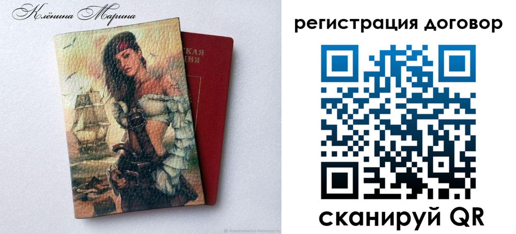 где прописаться в Боготоле