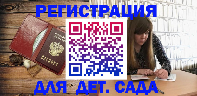 временная регистрация собственник в Боготоле