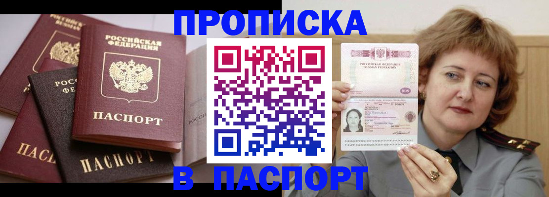 временная регистрация законно в Боготоле