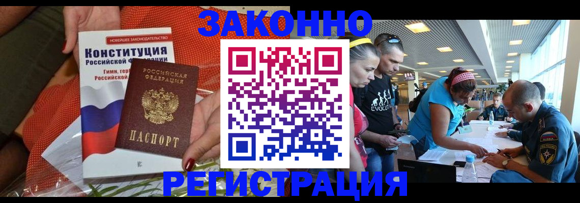 временная регистрация гарантия в Боготоле
