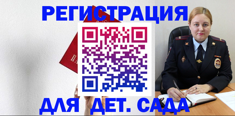 прописка иностранных граждан в Боготоле
