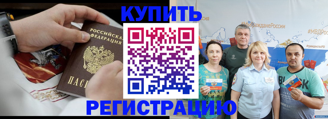 пропишу в квартире в Боготоле
