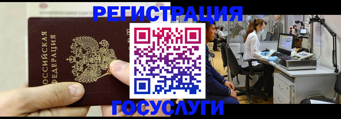 прописка в Боготоле